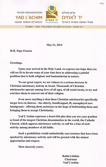 L’appel de Yad Lea’him au pape en visite en Israël : "Mettez fin aux actions de la mission chrétienne"