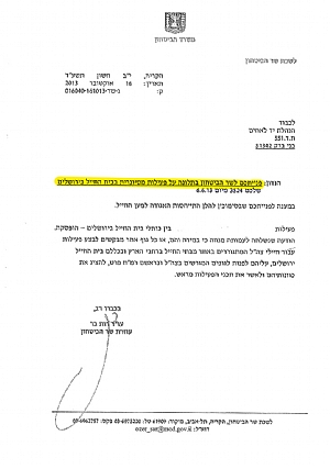 Le ministère de la Défense a ordonné la fin des activités missionnaires au "Beit Ha'hayal" de Jérusalem